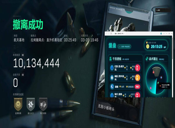 7723专家v1.2.0